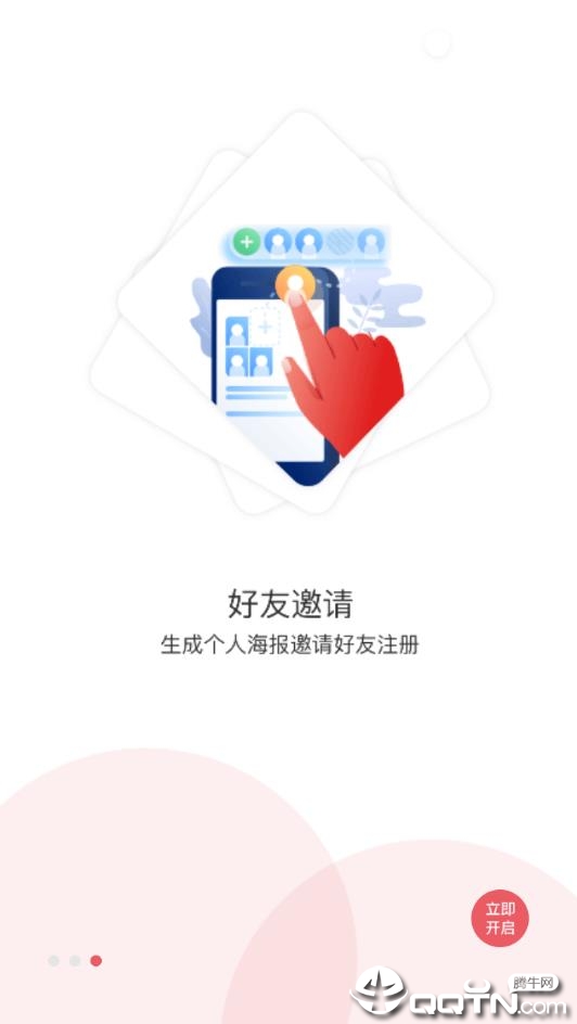 悠果维  v3.5.3图3