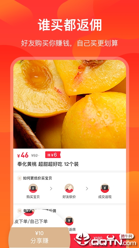 袋友  v1.7.21图1