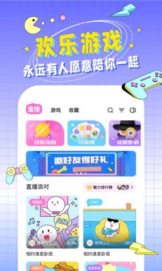 就ta官方版  v1.9.7图4