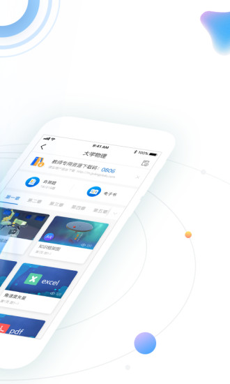 北邮智信  v1.0.2图2