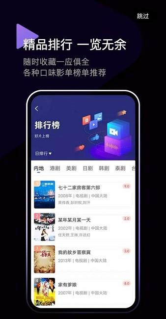 洛克视频  v3.4.0图2