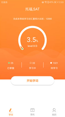 嗨词  v2.1图2