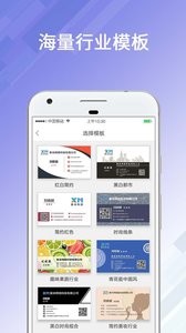 名片设计宝  v2.1.3图3