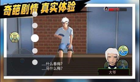 救救那女孩  v1.0图1