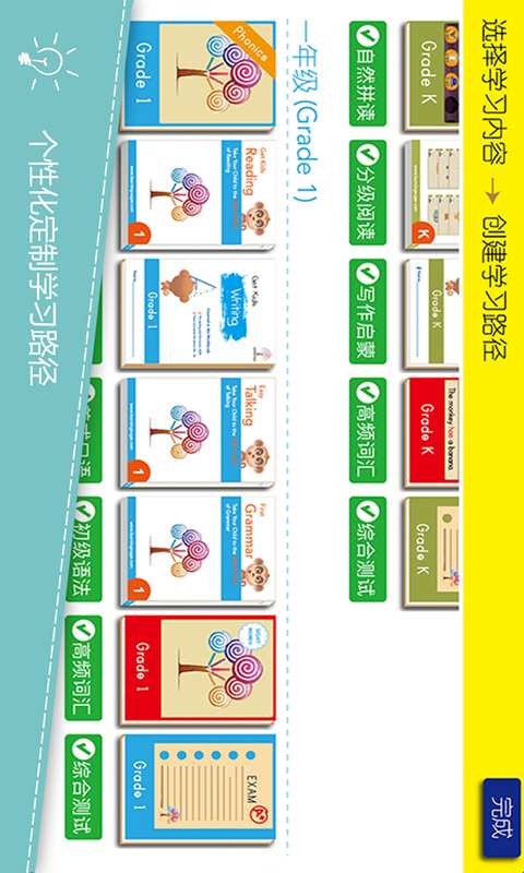 英语学糖  v3.0.1图3