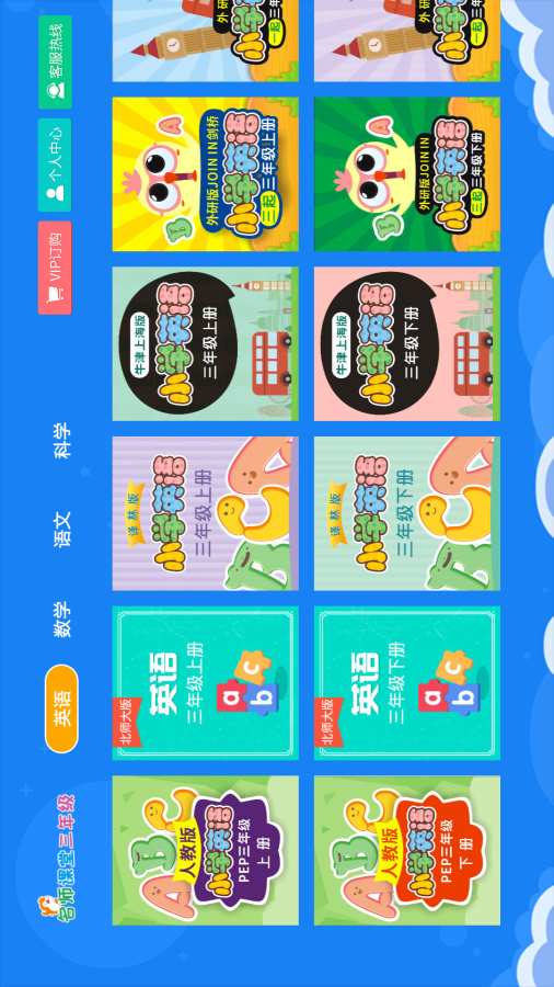 小学同步三年级  v3.5.6图1