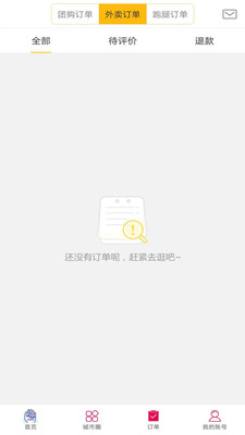 幸福庆元  v5.2图4