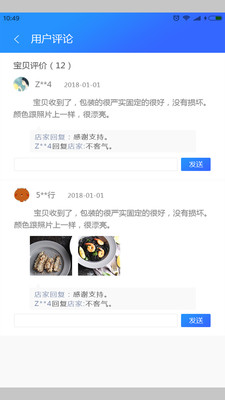 小马微联商家  v1.0.61图2