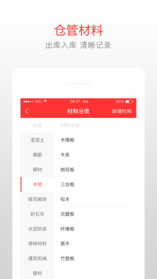 指管装  v3.4.6图3