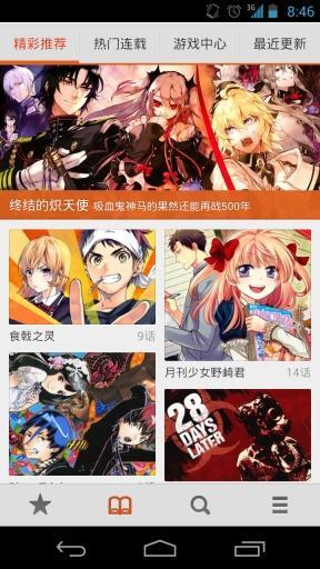 布卡漫画vip破解版  v2.4.2.2图4