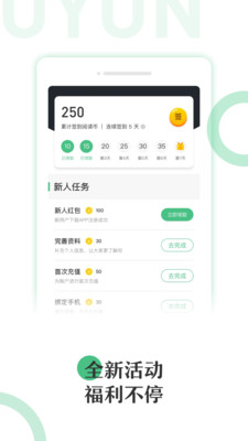 有书云阅读  v3.2.0图1