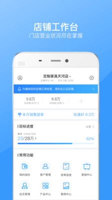 阿拉私家商家端  v4.1.4图1