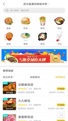 幸福庆元  v5.2图2