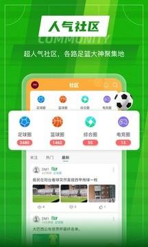 TopBall体育  v2.0.7图2