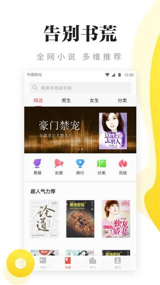 连阅免费读书  v7.16.0图1