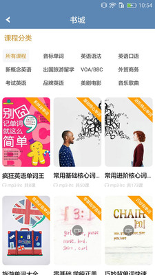 英语学霸  v7.3图4