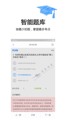 袋鼠课堂  v1.2.98图1