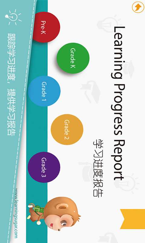 英语学糖  v3.0.1图4