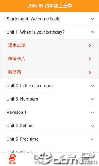 慧话宝  v5.9.1图1