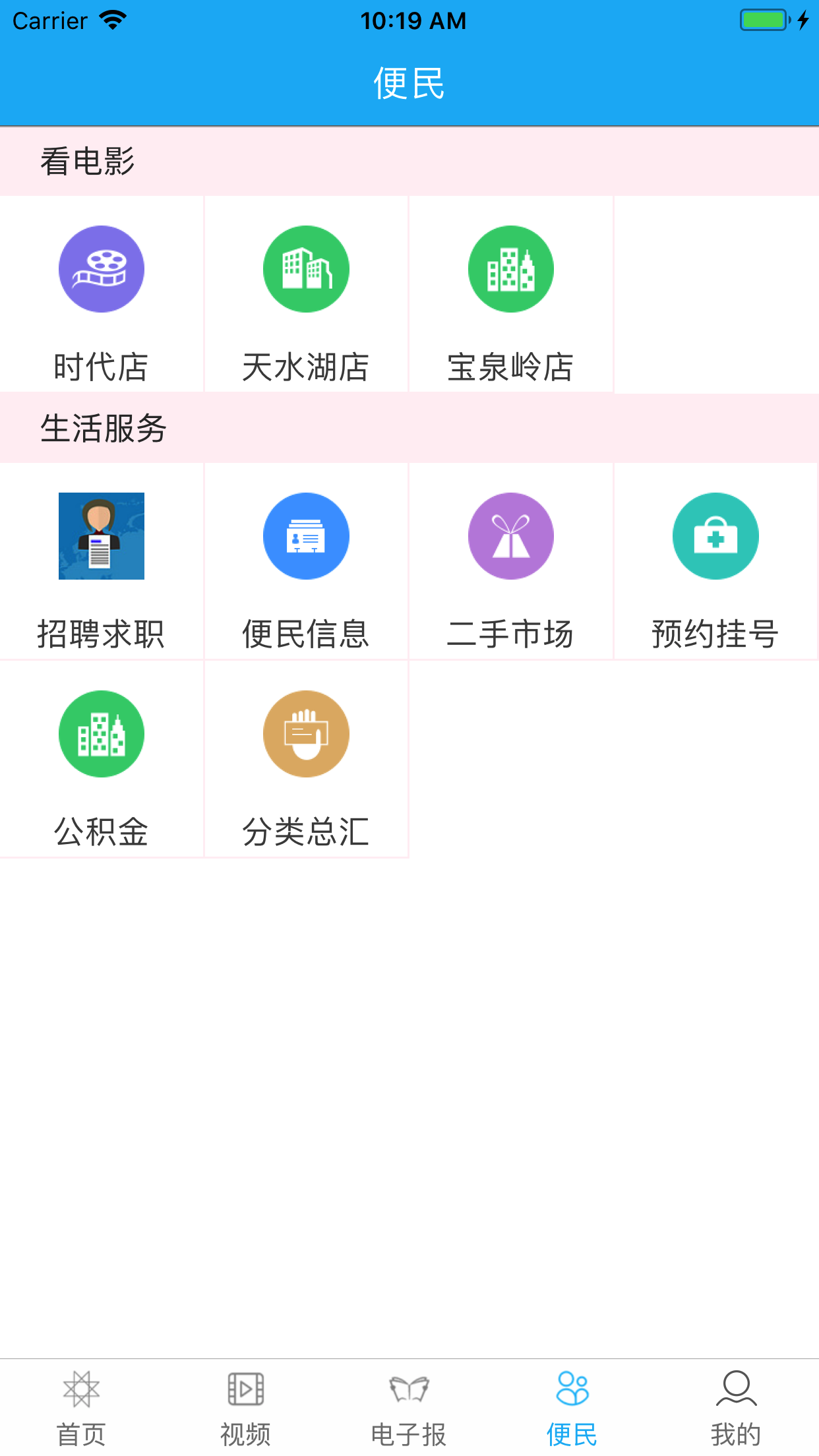 鹤岗头条电子报  v4.0.0图2