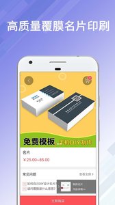 名片设计宝  v2.1.3图1