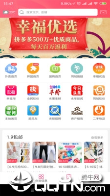 乐享永年  v5.2图4