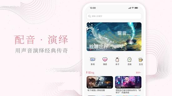 花声社区  v1.2.7图2