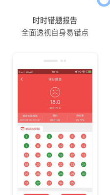 中业公考  v3.0.2图4