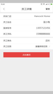 小马微联商家  v1.0.61图1