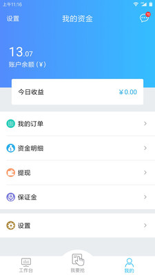 超级拿货  v1.7.2图2