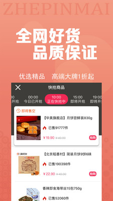 折品买  v3.1.0图4