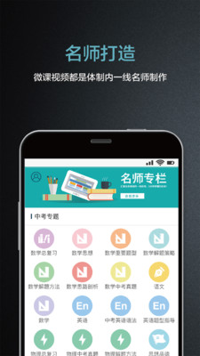 泰辅导  v3.0.0图4