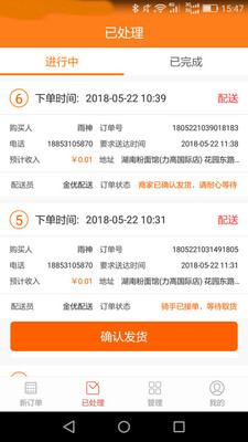 吃了吗商户  v1.0.5图1