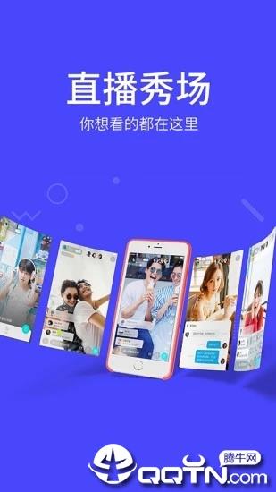 美周直播  v2.07图2