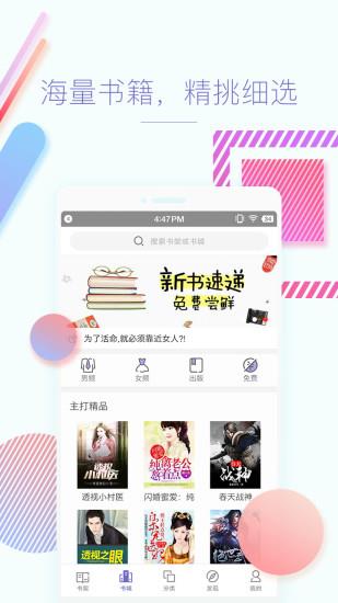 快看小说安卓版  v3.9.2图4