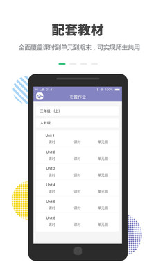 乐同学教师端  v1.0.1图1