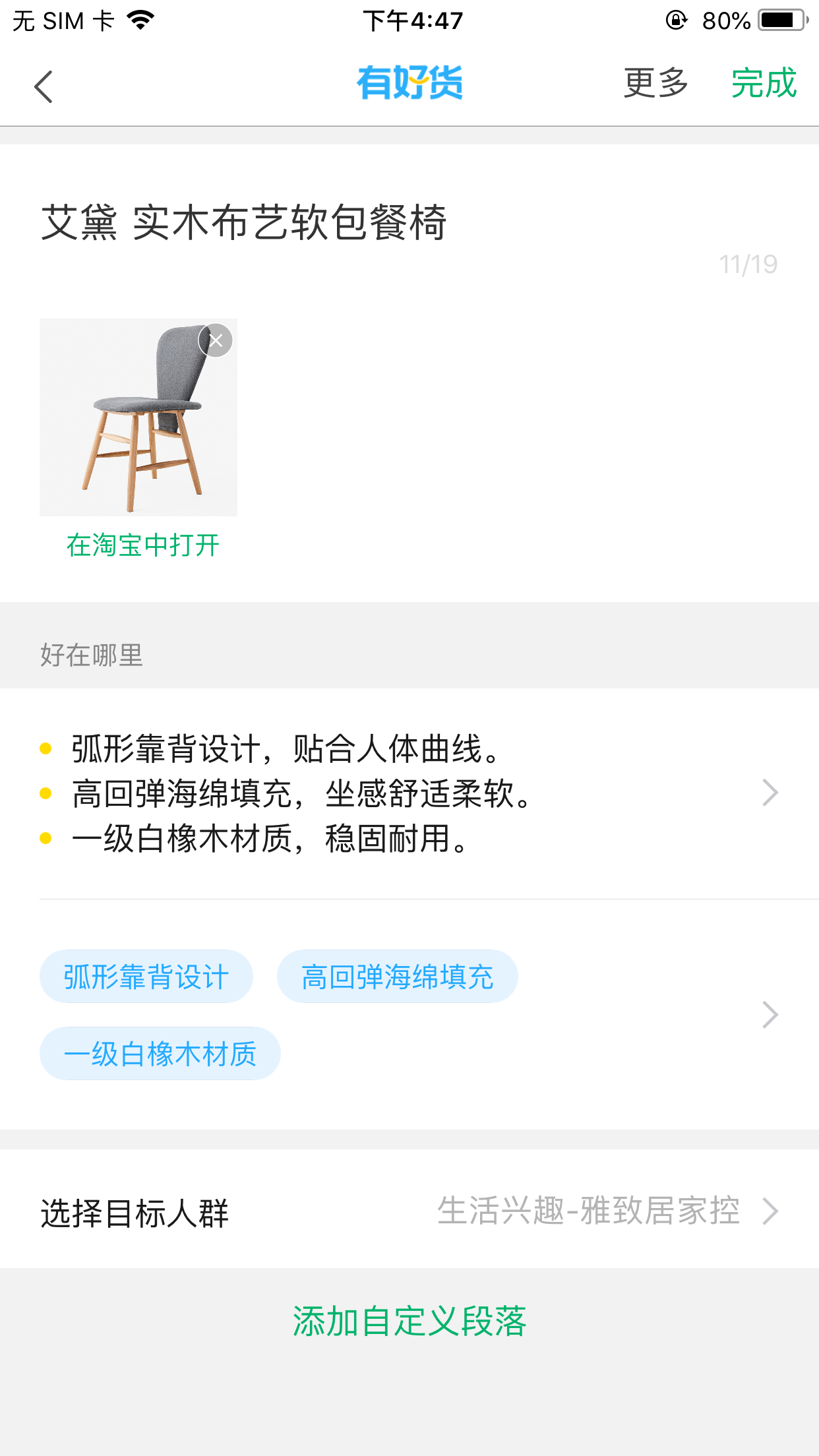 尼采  v1.7.2图1