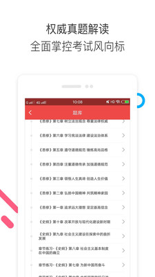 中业公考  v3.0.2图1