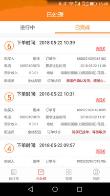 吃了吗商户  v1.0.5图2