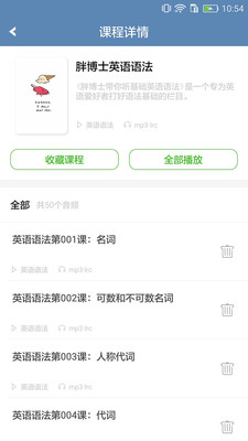 英语学霸  v7.3图2