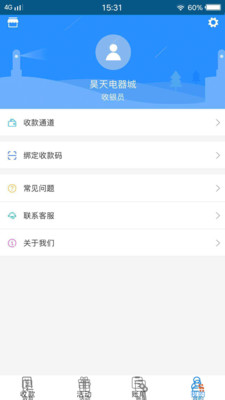 乐付  v3.3.5图2