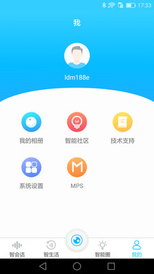 奇联  v3.5.0图4