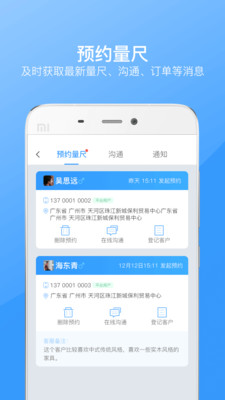 阿拉私家商家端  v4.1.4图3