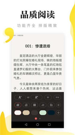 连阅免费读书  v7.16.0图4