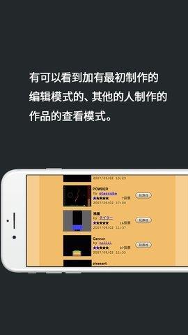 沙盒粉末模拟器  v1.0.1图1