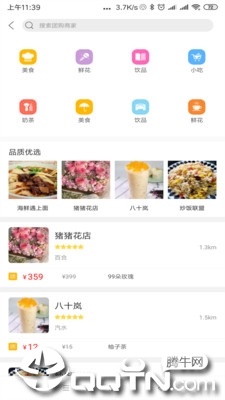 乐享永年  v5.2图2