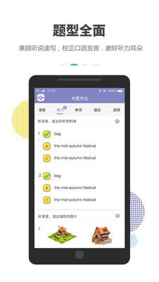 乐同学教师端  v1.0.1图3