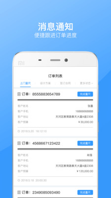 阿拉私家商家端  v4.1.4图2