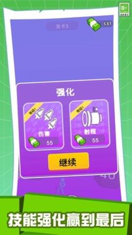 火柴人神枪手  v1.0.1图3