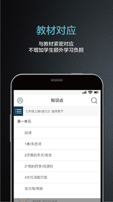 泰辅导  v3.0.0图2